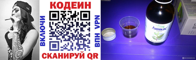 Кодеин напиток Lean (лин)  магазин продажи наркотиков  Мезень 