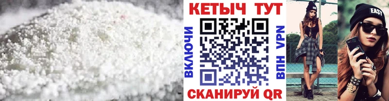 Кетамин VHQ  купить закладку  Мезень 
