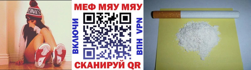 МЕГА   магазин продажи   Мезень  МЕФ VHQ 