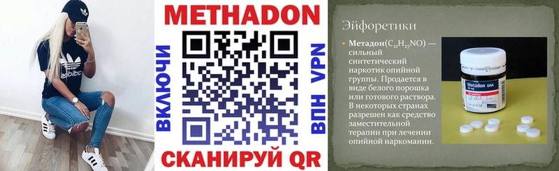 МЕТАДОН белоснежный  Мезень 