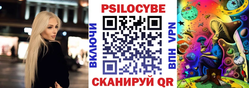Псилоцибиновые грибы мицелий  дарнет шоп  Мезень 